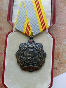 Трудовая Слава 3 ст. 6514