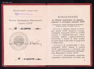 Док.  БЗ Карабах!