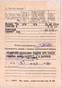 Док.  БЗ Карабах!
