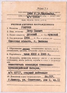 Док.  БЗ Карабах!