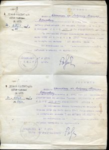 РАЗНЫЕ ДОКУМЕНТЫ