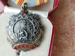 Трудовая Слава 3 ст. 137787