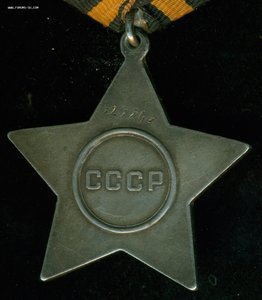 СлавА 3-я № 323 ***