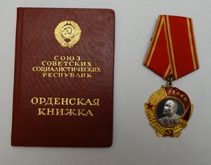 Орден Ленина #89791 с документом