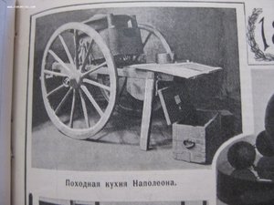 Годовая подшивка НИВА 1912 год