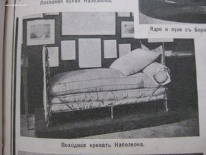 Годовая подшивка НИВА 1912 год