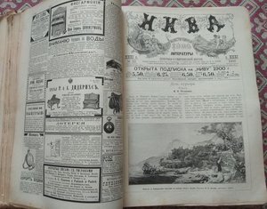 Годовая подшивка журнала "НИВА" за 1900г - полная = 52 номер