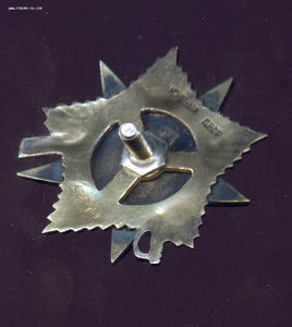 ОВ 1ст № 54182