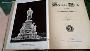 Гете книги на старонемецком вывезены после вов