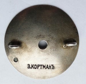 Знак Чугуевское воен-е училище,сер.золото, "Э.Кортманъ"