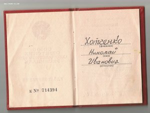 Документ на ЗБЗ  , 1987 года.