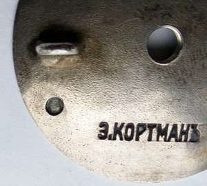 Знак Чугуевское воен-е училище,сер.золото, "Э.Кортманъ"