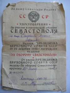 Док. За оборону Одессы,Севастополя,Кавказа, благодарности 7ш