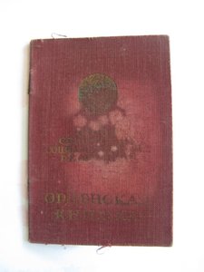 Док. За оборону Одессы,Севастополя,Кавказа, благодарности 7ш