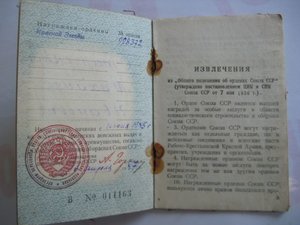 Док. За оборону Одессы,Севастополя,Кавказа, благодарности 7ш