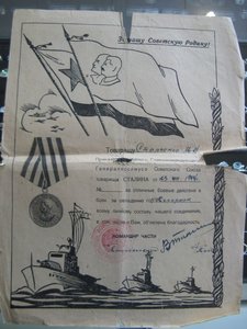 Док. За оборону Одессы,Севастополя,Кавказа, благодарности 7ш