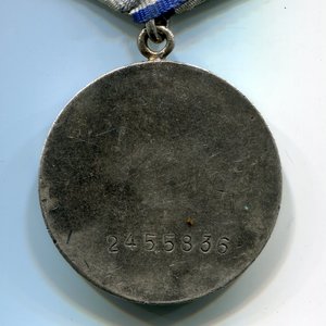 Отвага № 2455836 (ввинченное ушко)