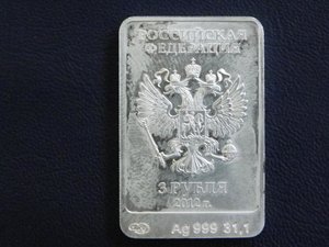 3 рубля . Сочи. Леопард 2011 и Мишка 2012.серебро