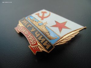 Жгучий 1960-1980