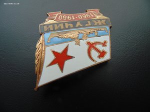 Жгучий 1960-1980