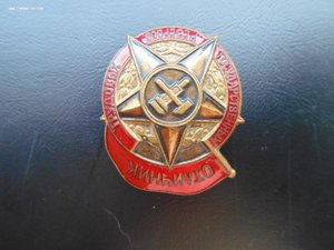 Отличник государственных трудовых резервов без номера