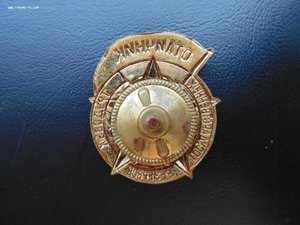 Отличник государственных трудовых резервов без номера