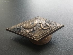 Ромб Да Здравствует Октябрь 7 лет Революции 1924