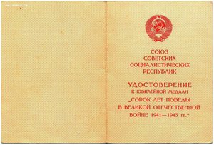 Три "За отвагу" + три (!!!) "30 лет Победы" на тракториста.