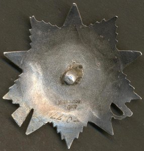 ОВ 2 ст. № 144104, битая.