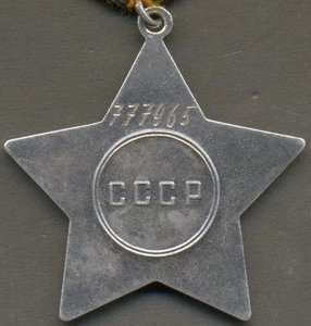 Слава 3 ст. "бормашина" № 777965.