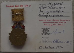 ветеран Волховского Фронта,на доке