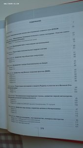 В.И.Ануфриев. История ВЛКСМ в фалеристике.Фикс-цена.