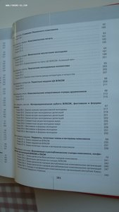 В.И.Ануфриев. История ВЛКСМ в фалеристике.Фикс-цена.