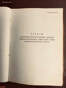 Правила ношения военной формы.