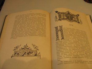 Книга "Саратовский Троицкий собор",1904 года издания.