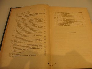 Книга "Опыт православного догматического богословия".
