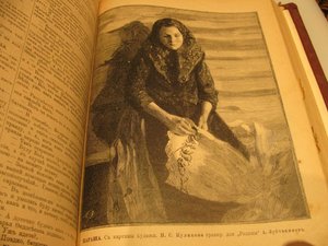 Подшивка журнала Родина, 1903 года издания.