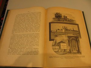 Старинная книга "По великой русской реке".
