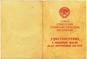 Три "За отвагу" + три (!!!) "30 лет Победы" на тракториста.