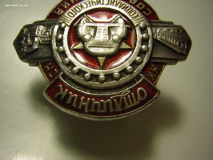 ОСС НКСМ_____в серебре_____1939-41 гг.