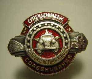 ОСС НКСМ_____в серебре_____1939-41 гг.
