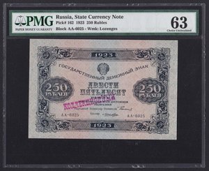 250 рублей 1923 год в слабе PMG с грейдом 63 оригинал