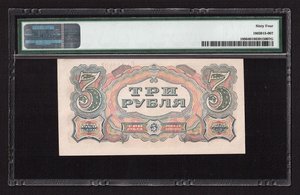 3 рубля 1925 года в слабе PMG с грейдом 64 оригинал
