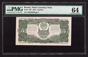 3 рубля 1925 года в слабе PMG с грейдом 64 оригинал