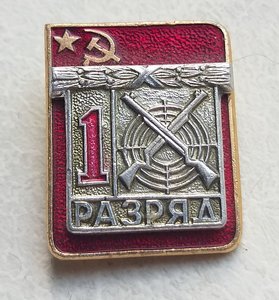 Знак I разряд по стрельбе