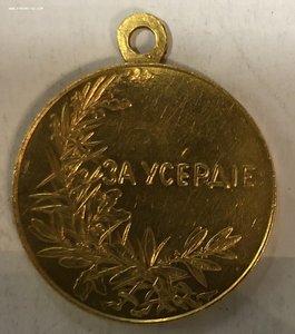 Усердие Н2 Золото 29 мм