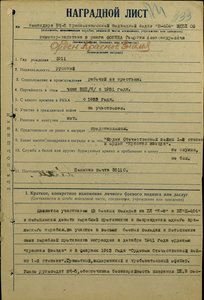 КЗ трехклепка(Подводник)потопление 7 кораблей-1941г