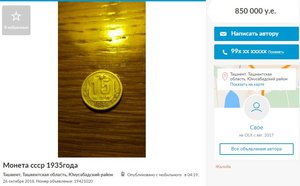 Маразмы интернет-продавцов.