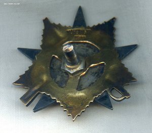 Орден ОВ 1 ст один на доке