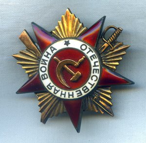 Орден ОВ 1 ст один на доке